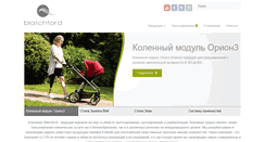 Desktop Screenshot of endolite.ru